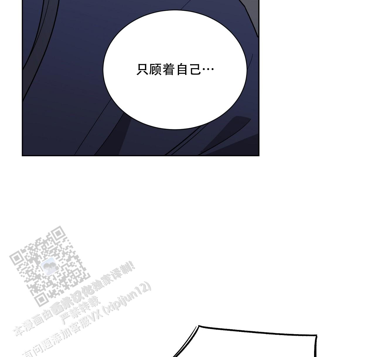 第19话 原谅 第 26 页