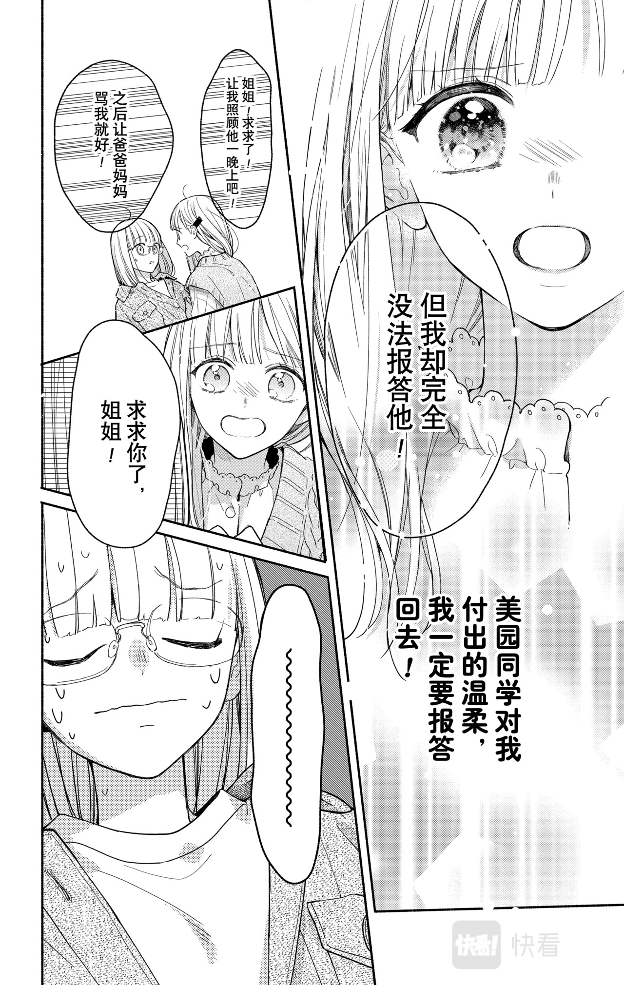Reason 41 第 18 页