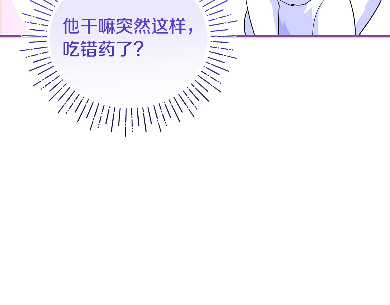 第8话 在宫里遇到帅哥 第 158 页