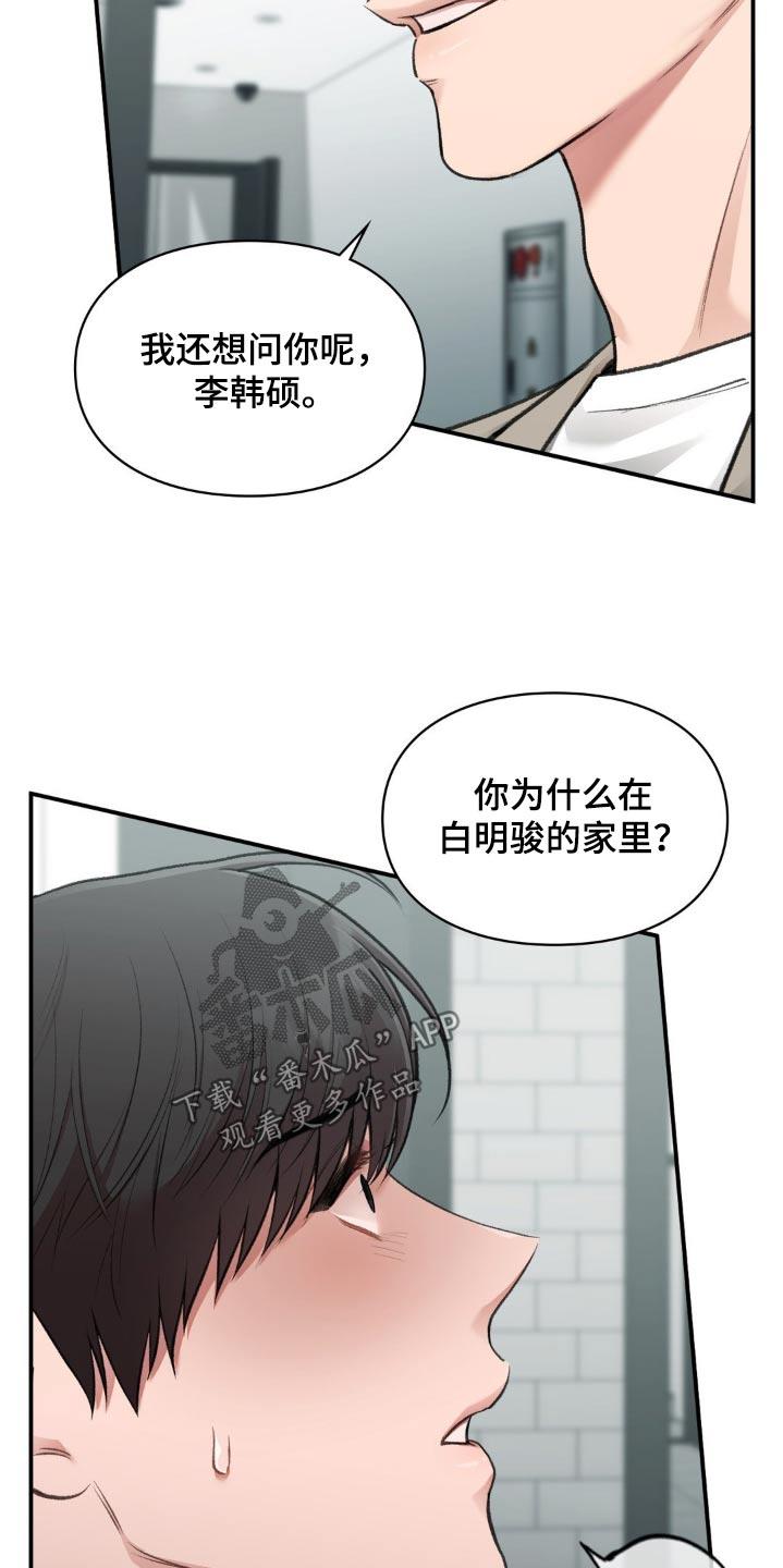 第70话 求你 第 3 页