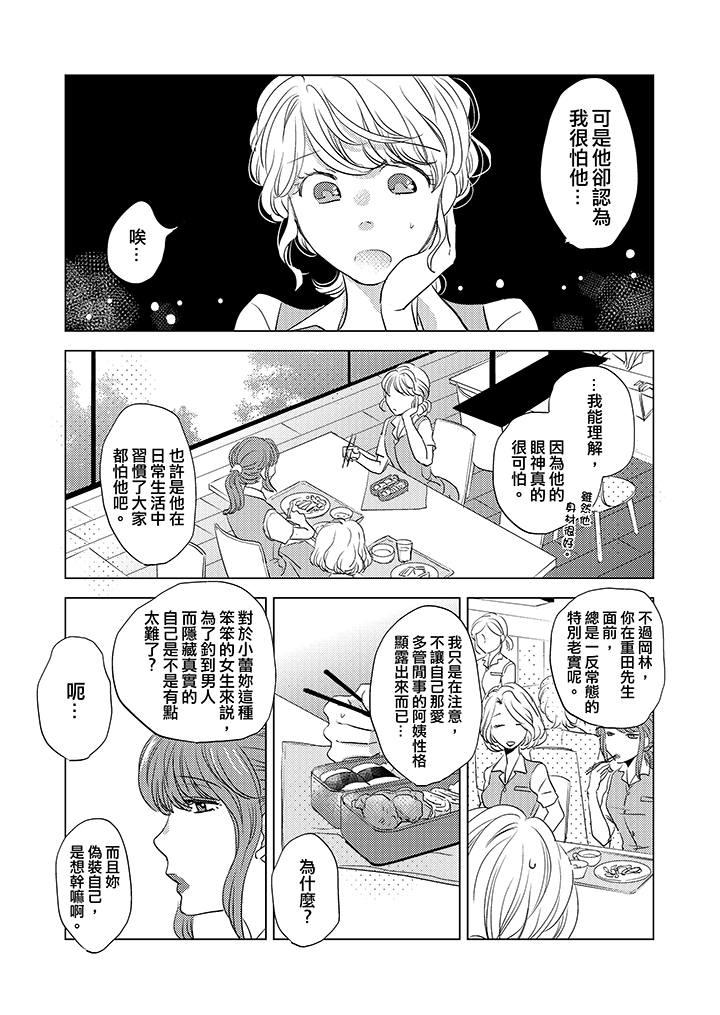 第1话 第 9 页