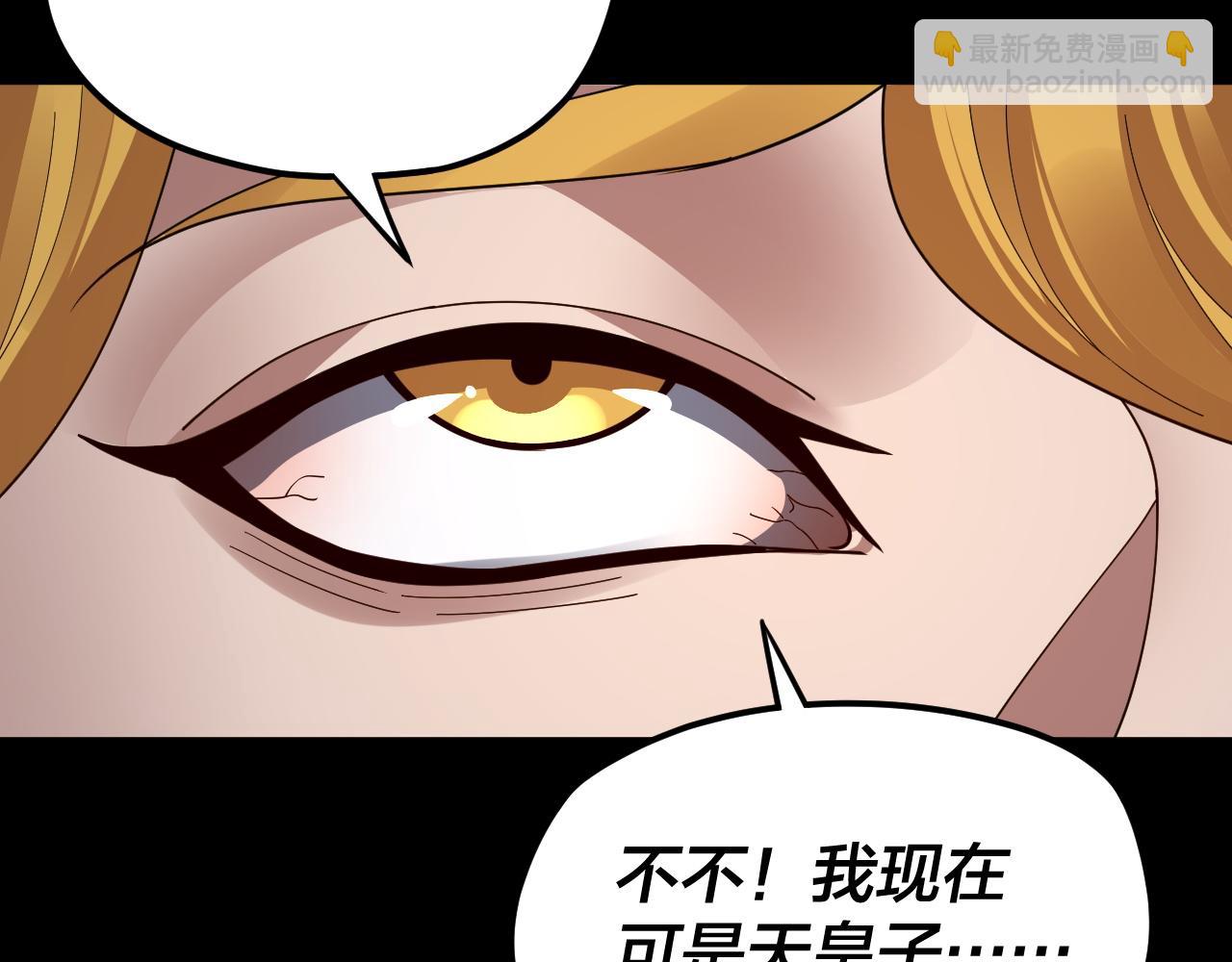 第91话 寿宴 第 30 页