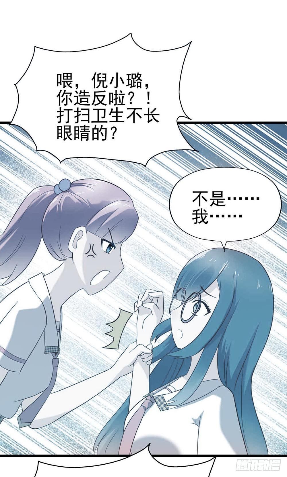 第八十八话·她跟我一样 第 10 页