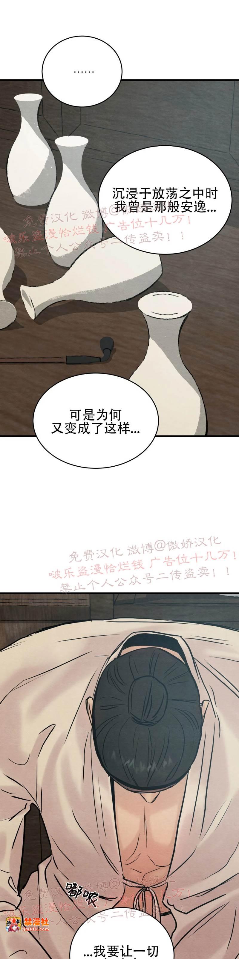 第55话 第 11 页