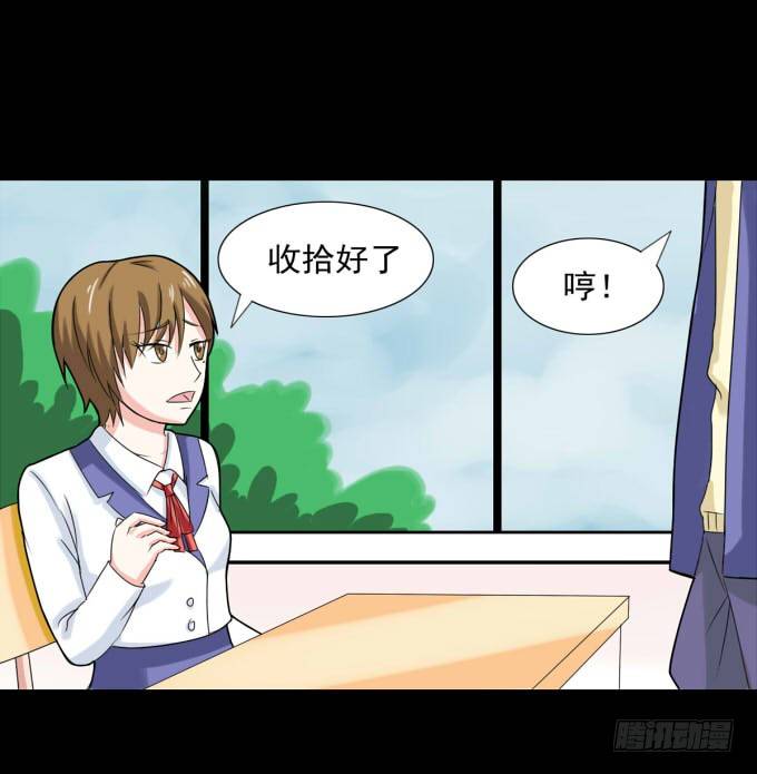 36-陶欣，你对叶依做了什么？！ 第 8 页