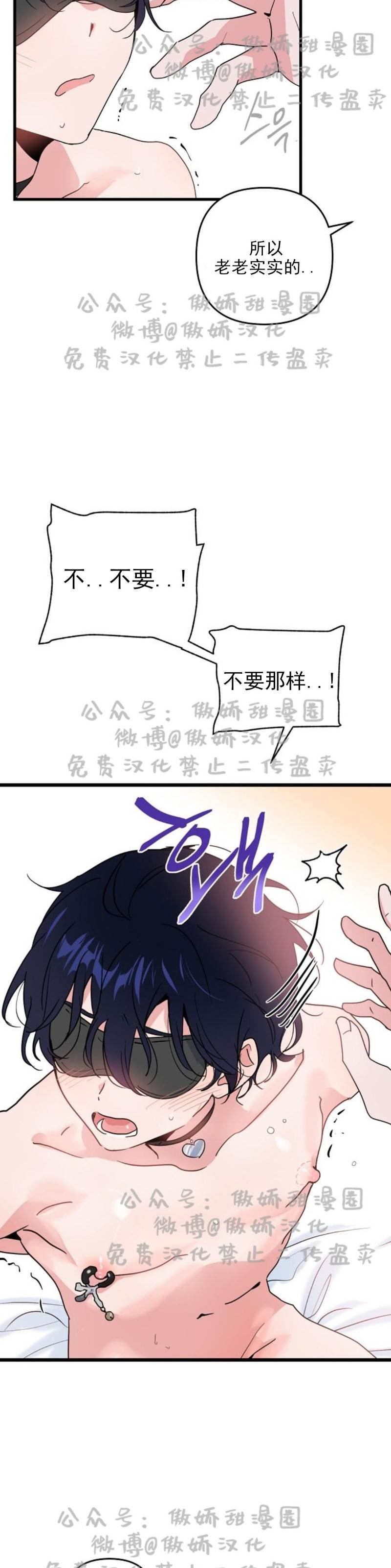 第11话 第 30 页