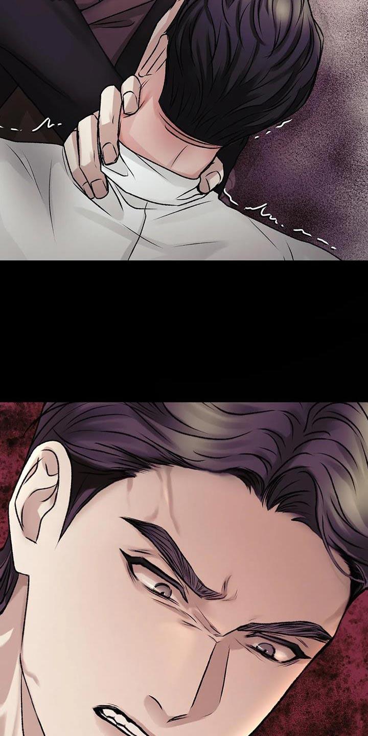 第23话 损失 第 25 页