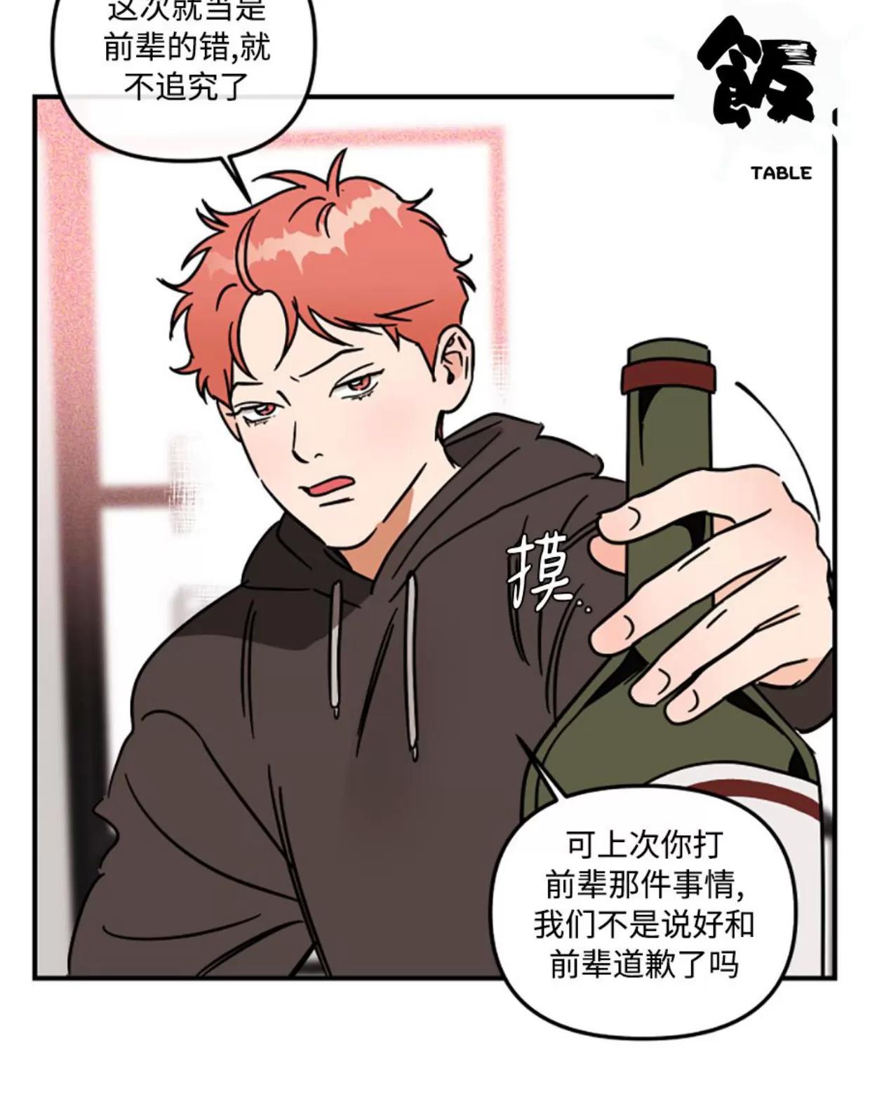 第24话 第 9 页