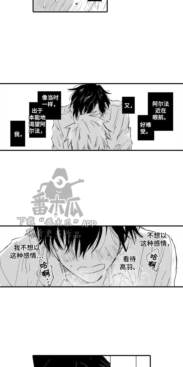 第25话 送回家 第 9 页