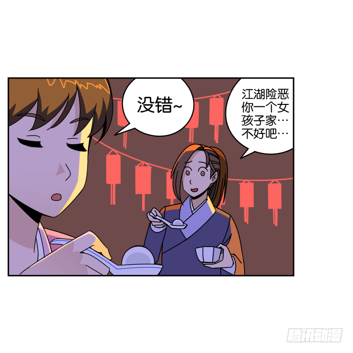 元宵特别篇 第 14 页