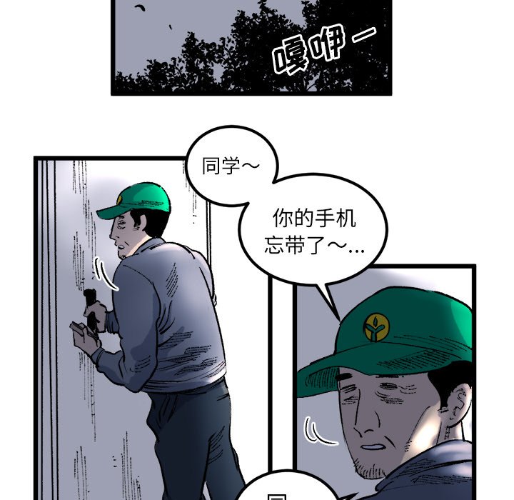 第18话 第 74 页