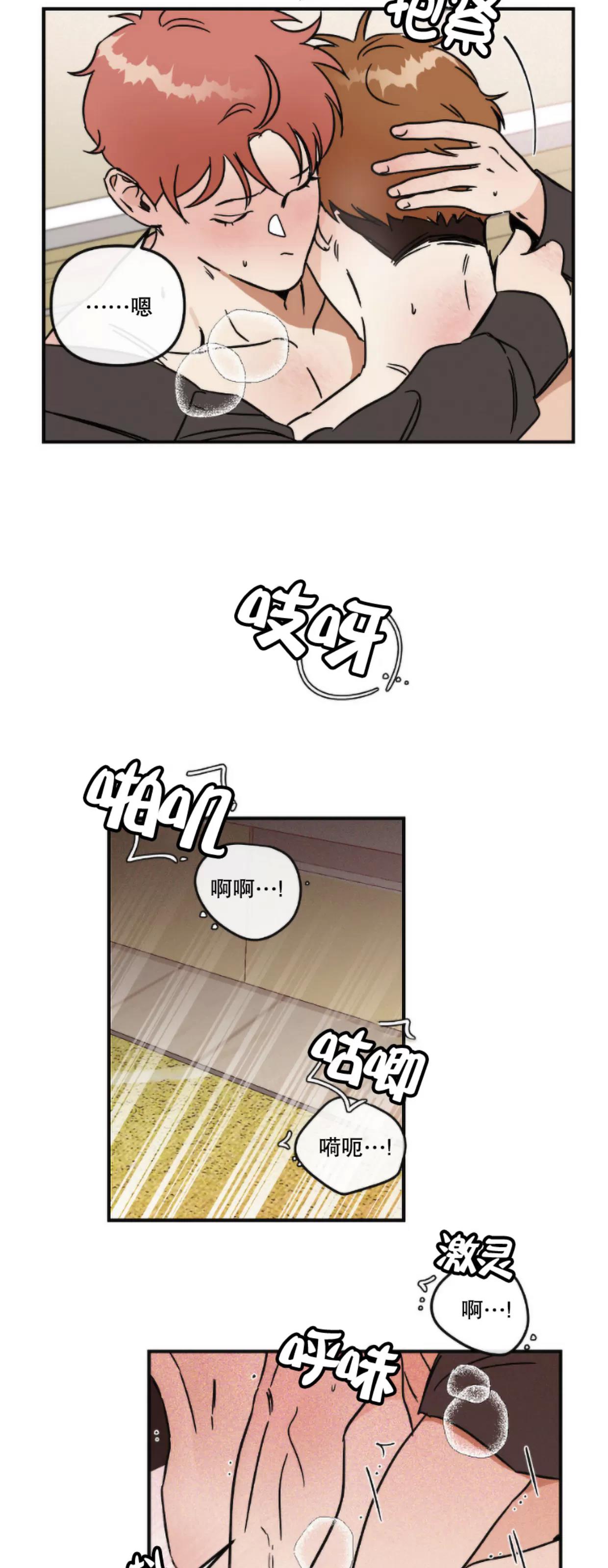 第14话 第 14 页