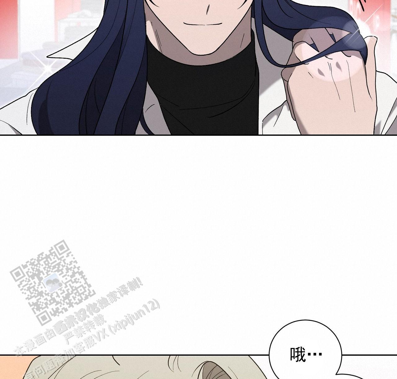 第29话 换衣秀 第 38 页