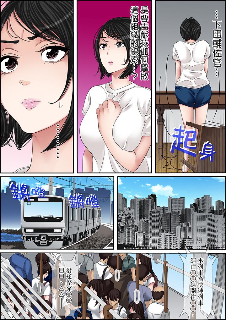 第106话 第 9 页