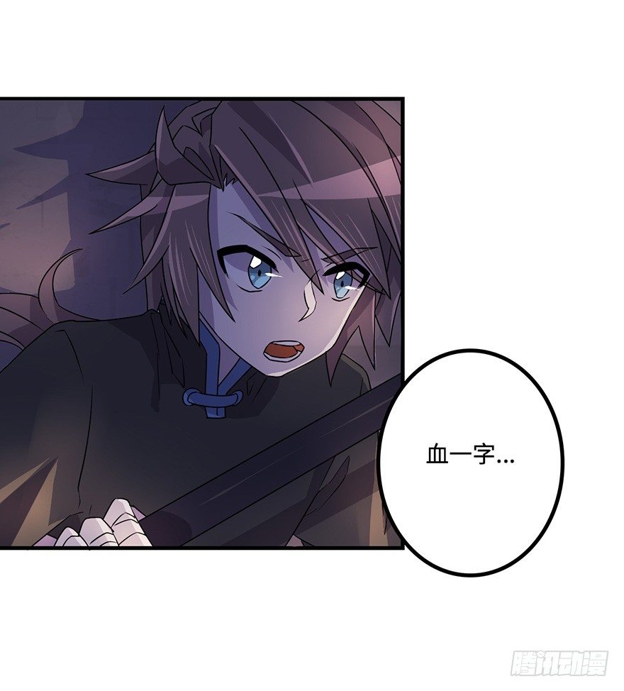 乌蛊门 第 8 页