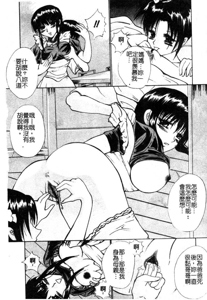 第1话 第 104 页
