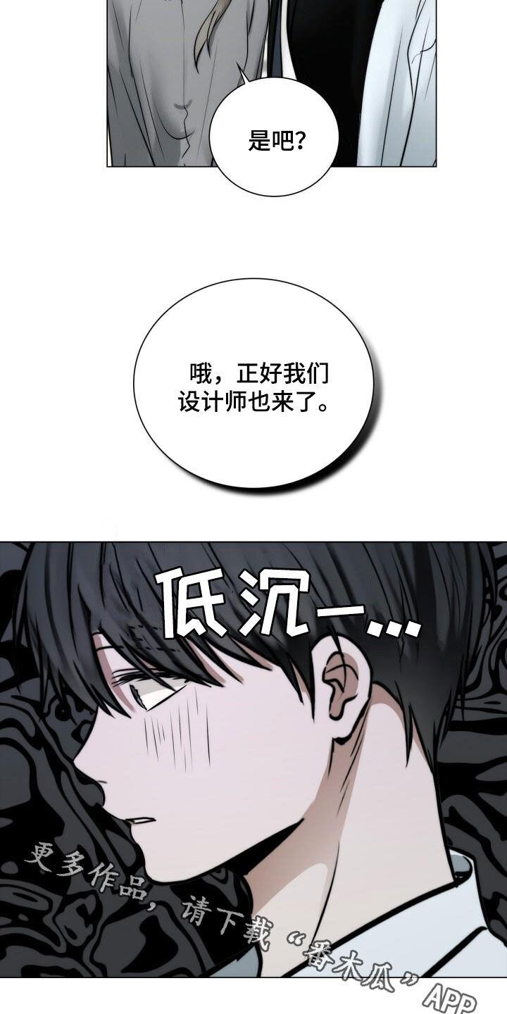 第114话 设计师 第 22 页