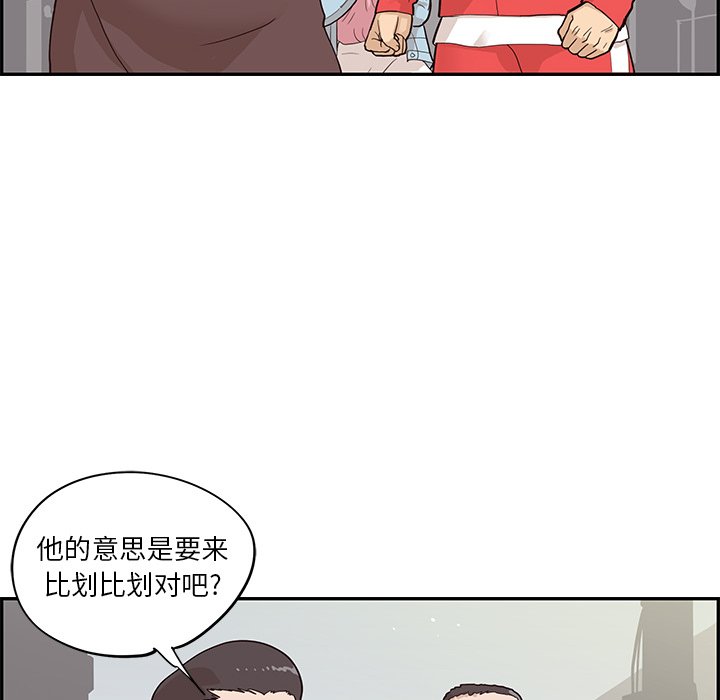 第77话 第 6 页