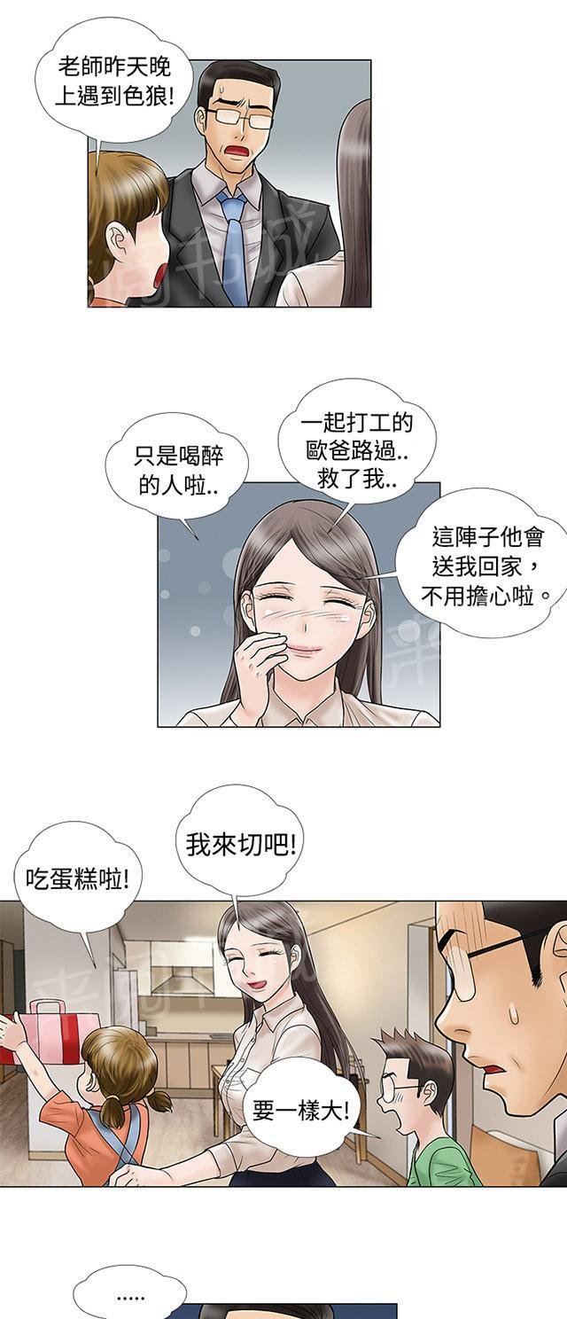 第6话 推荐 第 9 页