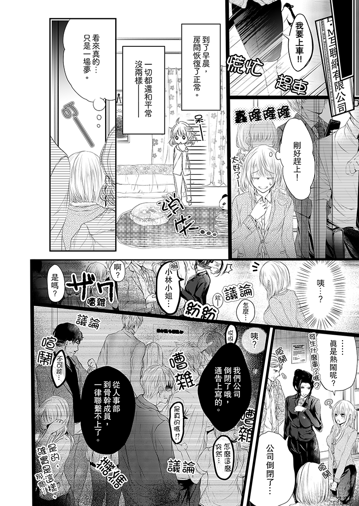 第3话 第 9 页
