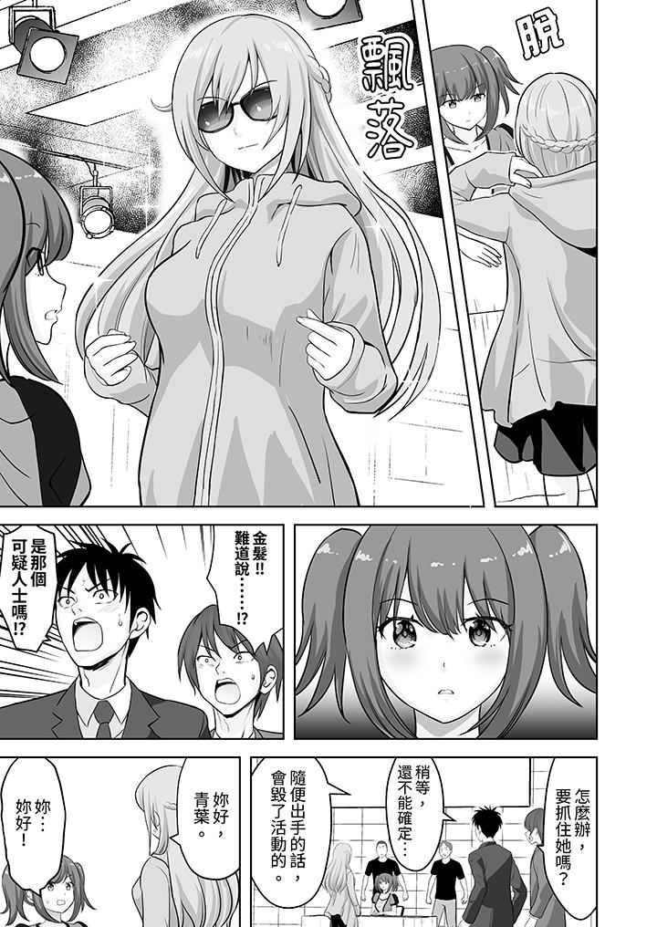 第56话 第 8 页