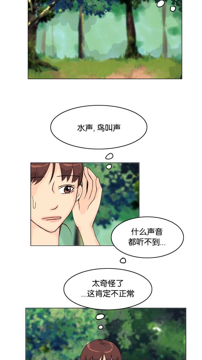 第49话 第 8 页