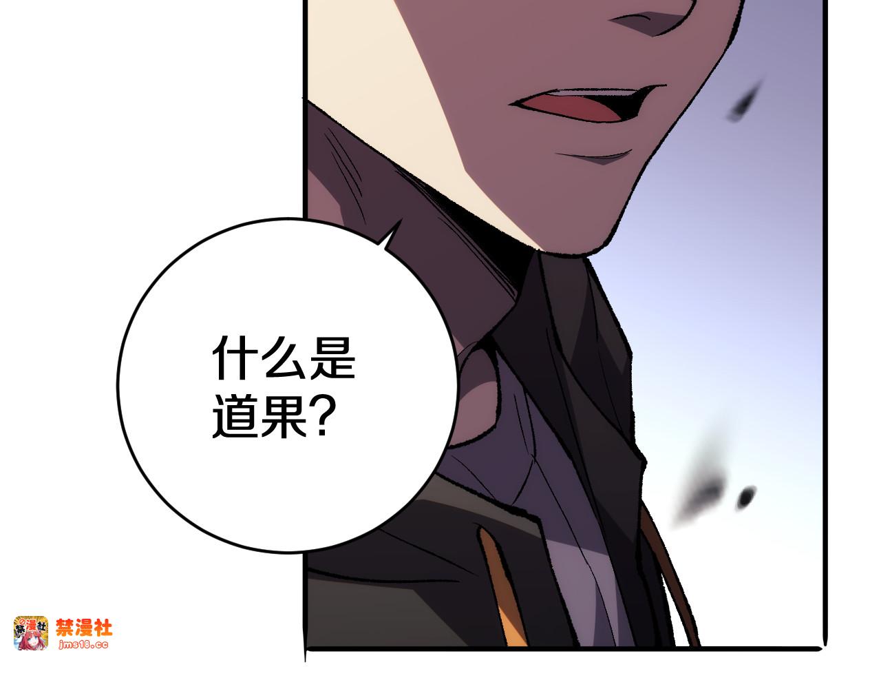 第14话  大鹏一日同风起！ 第 35 页