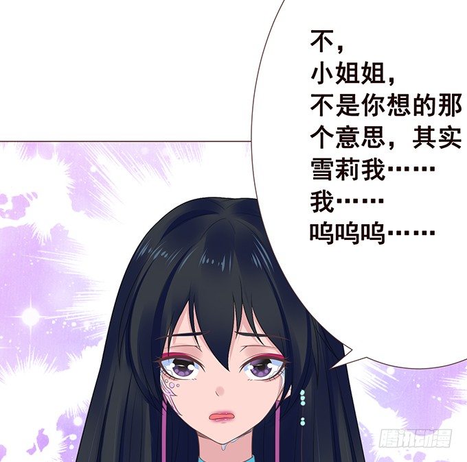 色女的诱惑 第 26 页