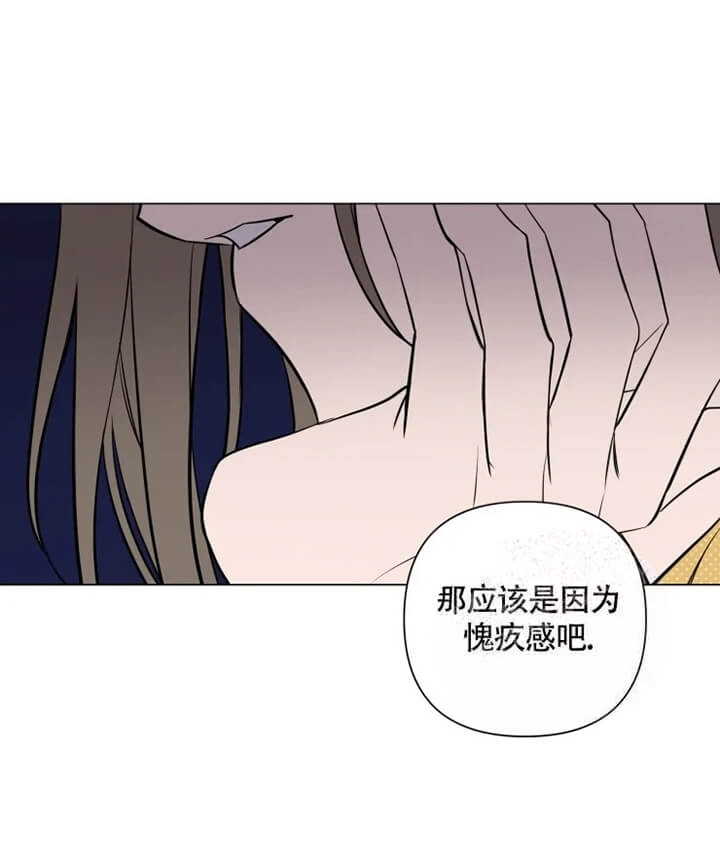 第37话 结束 第 15 页