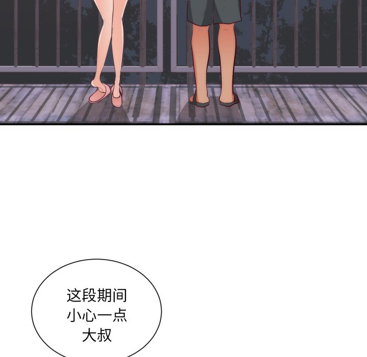 第20话 第 75 页