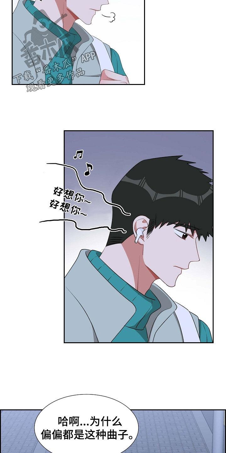 第115话 折磨 第 24 页