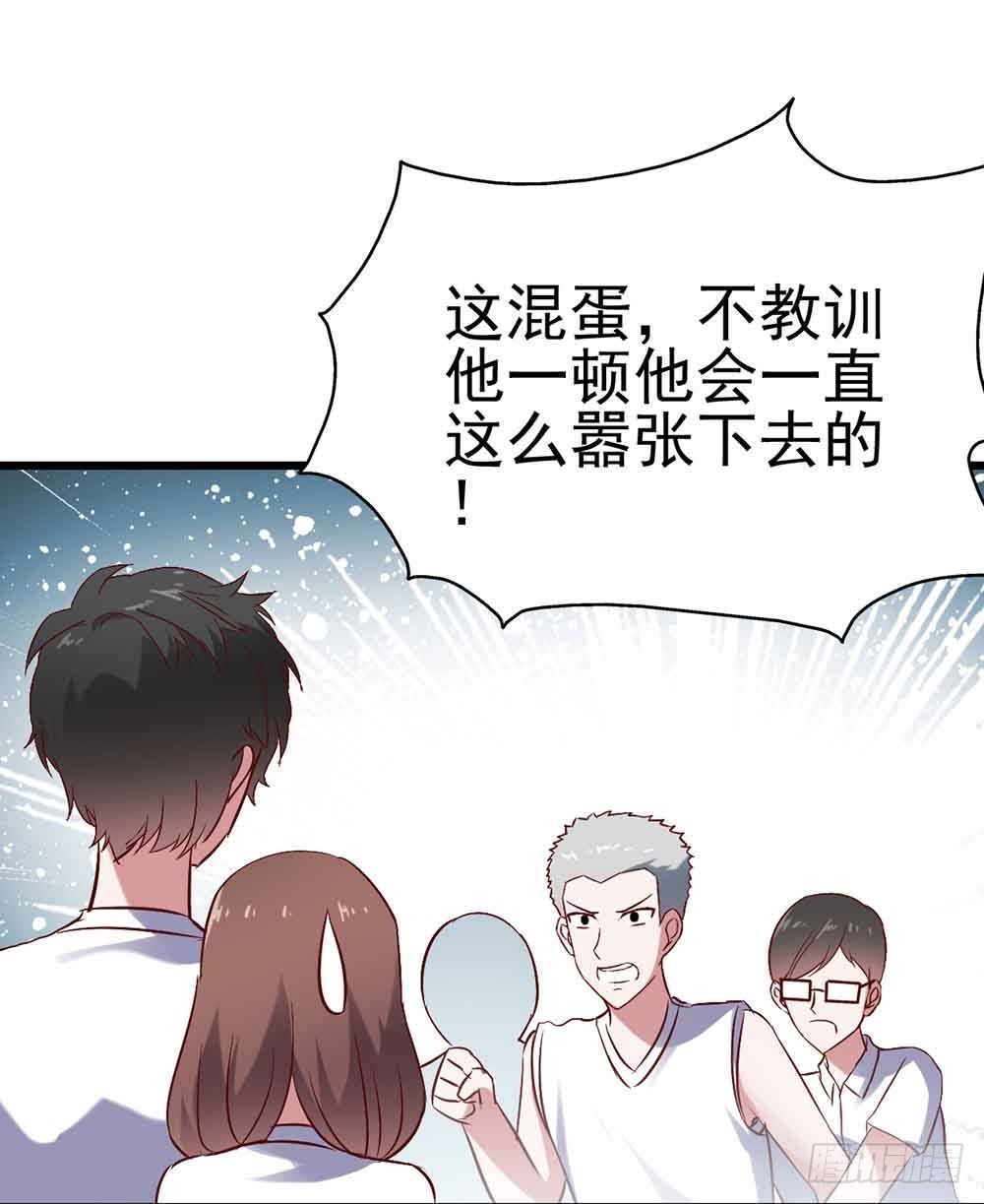第二十三话·完美闭幕！ 第 25 页