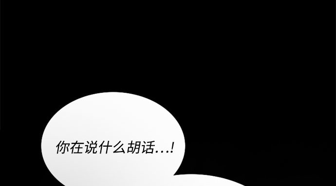 第80话 灰色格雷恩(4) 第 80 页