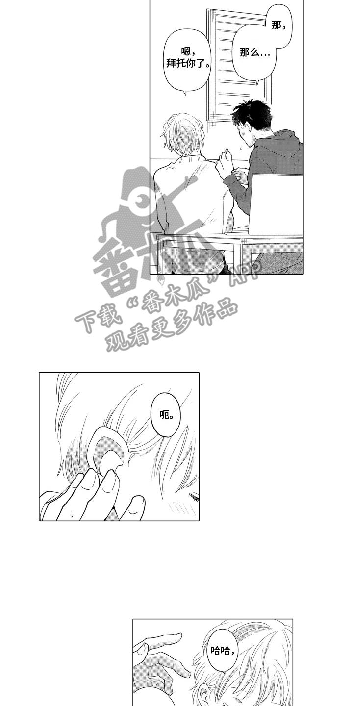 第28话 卑鄙的表情 第 6 页