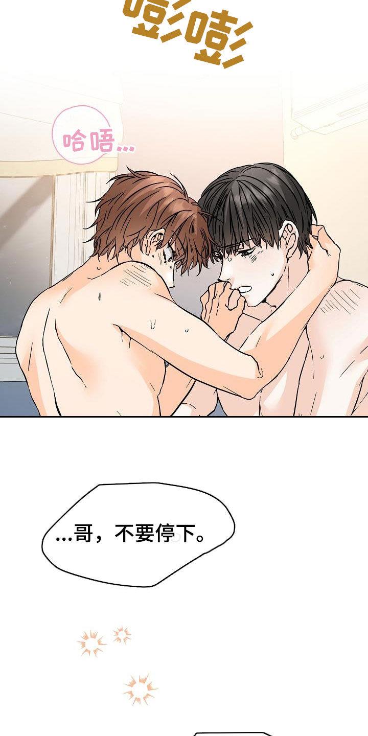 第78话 害怕 第 26 页