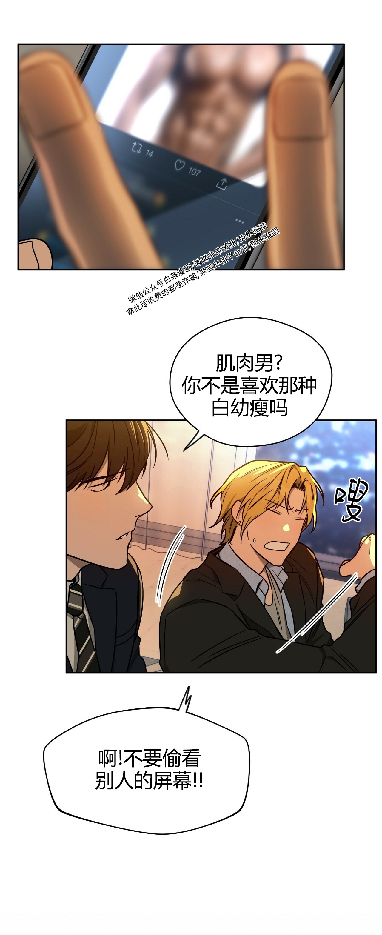 第52话 第 25 页
