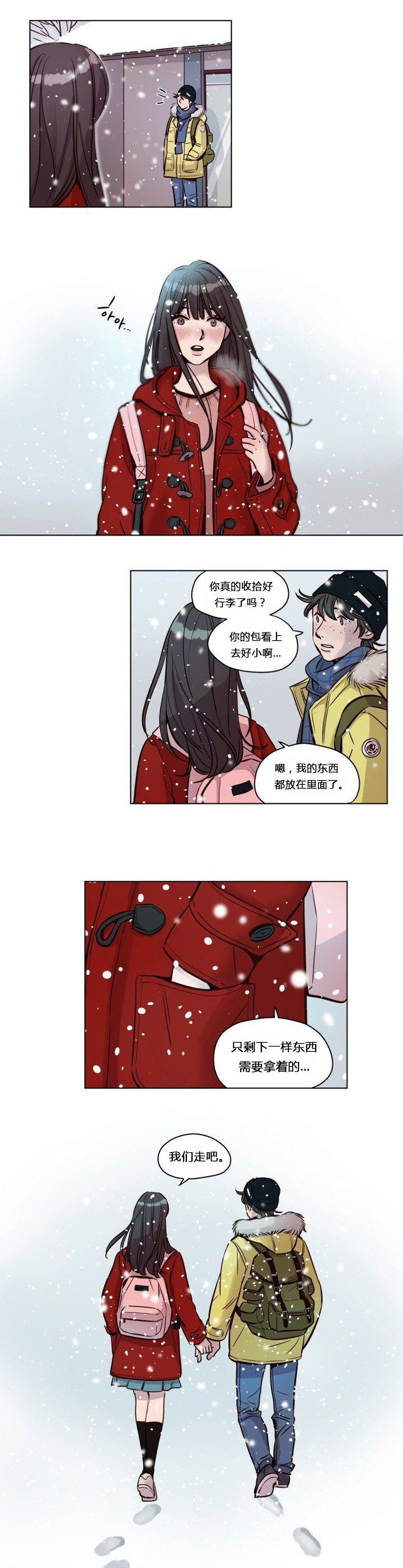 第1话 第 540 页