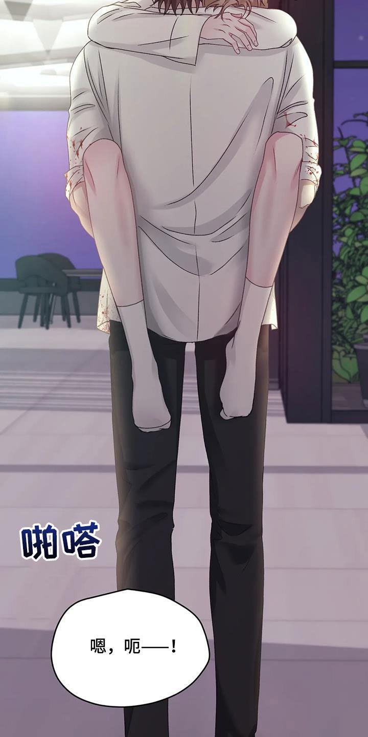 第44话 我说不行了 第 4 页