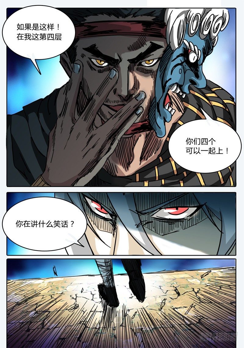 第44话 四对一…… 第 3 页