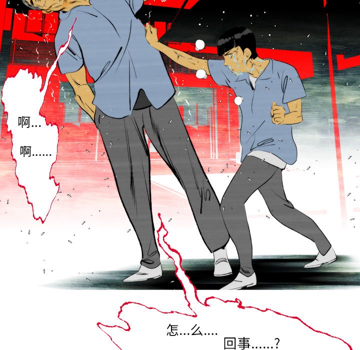 第4话 第 53 页