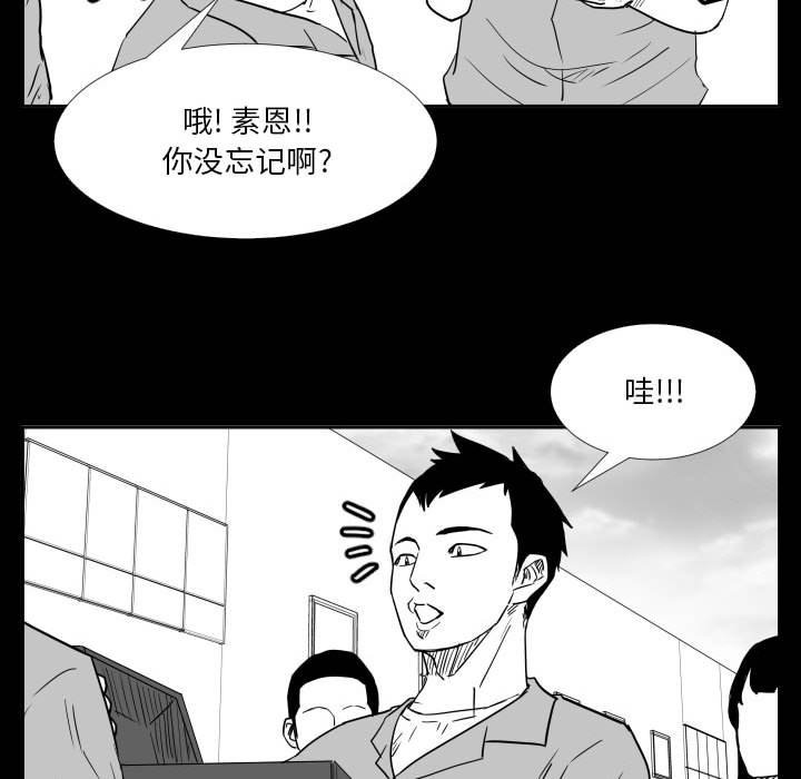 第47话 第 76 页