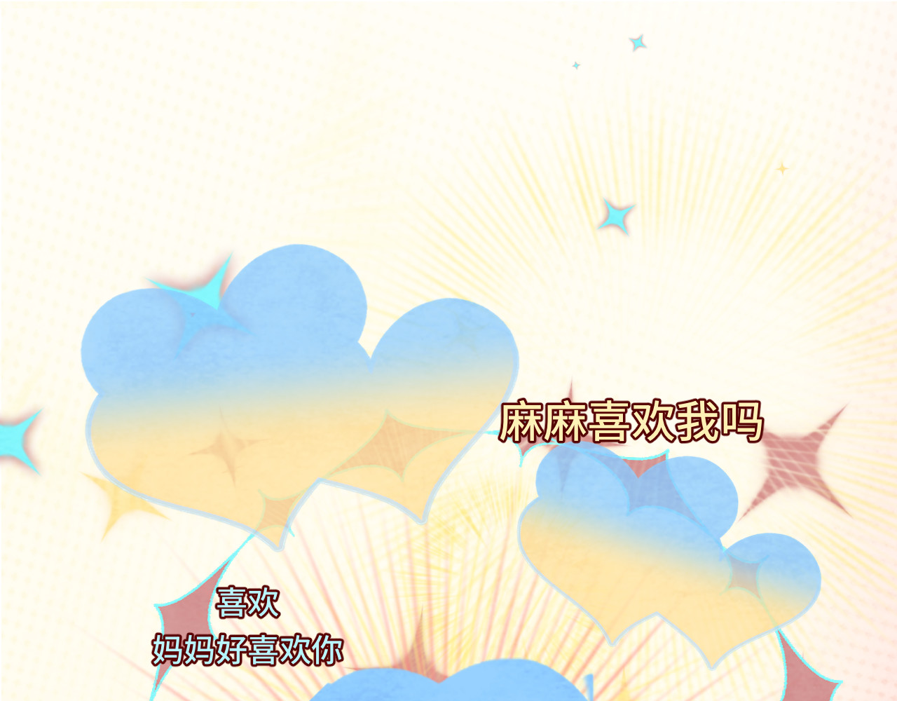 第72话  再见，蓝晴晴 第 85 页