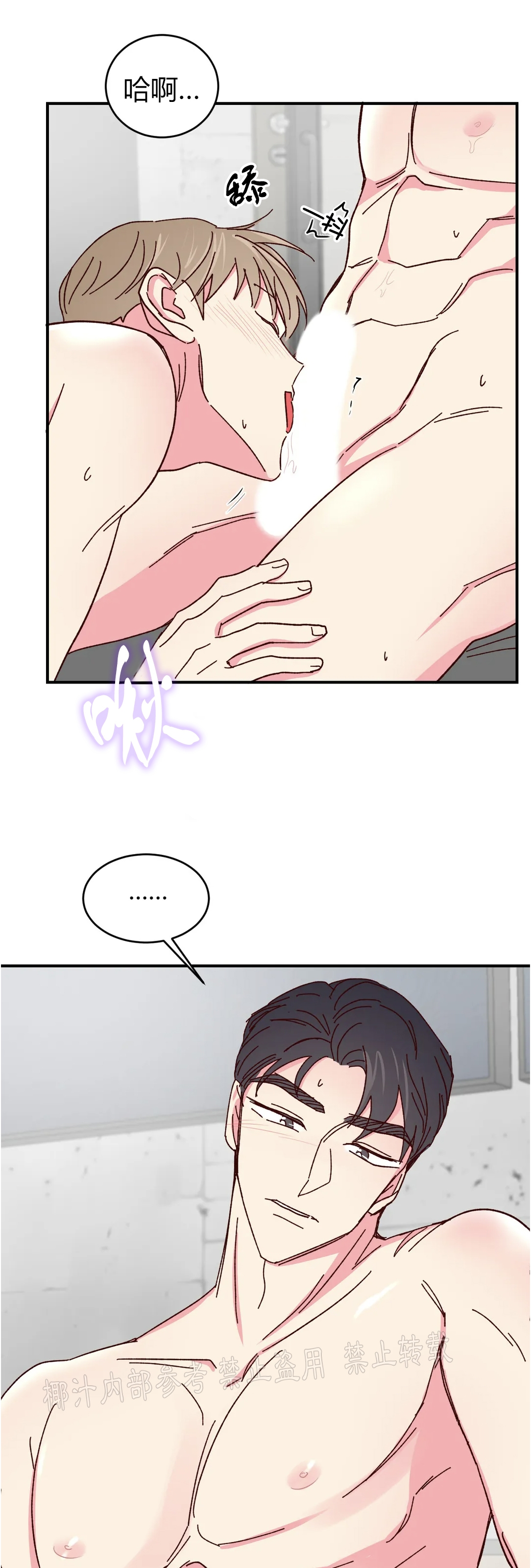 第63话 第 21 页