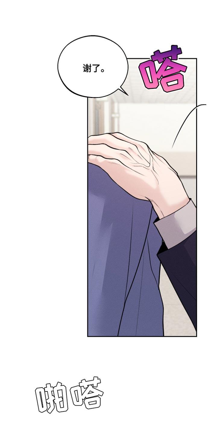 第54话 不要碰我 第 15 页