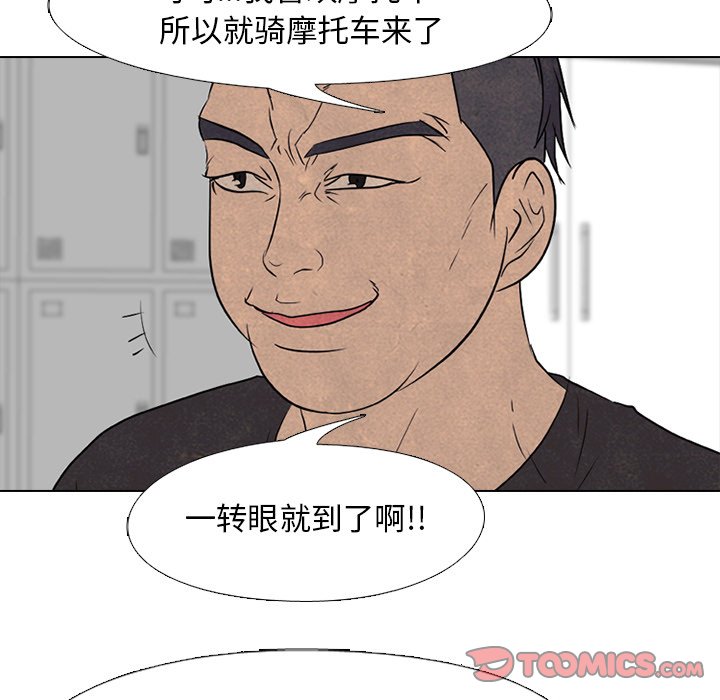 第165话 第 87 页