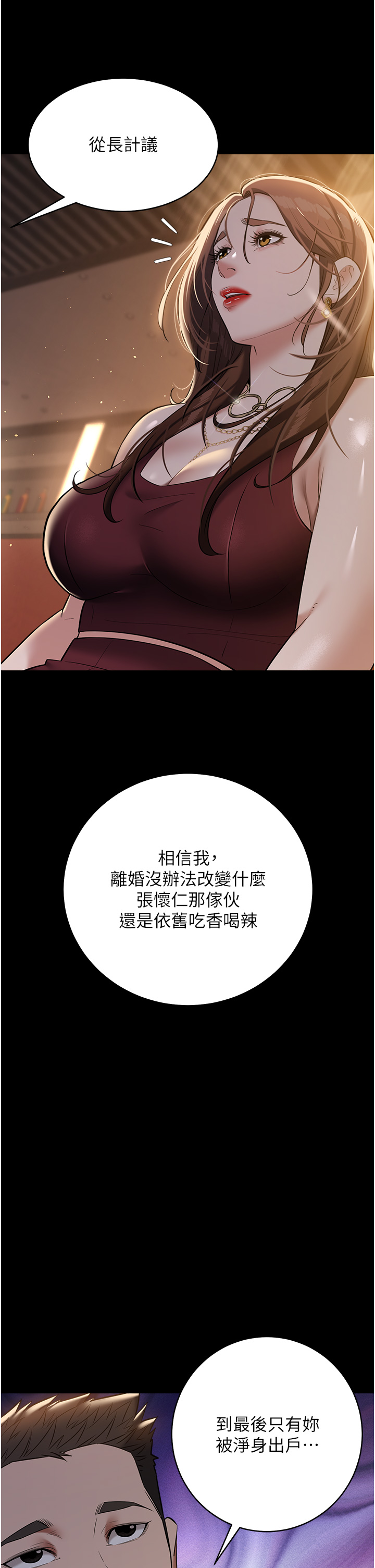第29话 - 俏护士深喉咙初体验 第 12 页