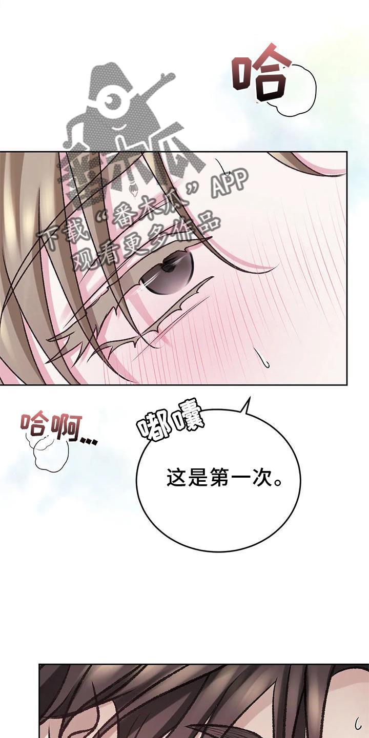 第11话 无力 第 15 页