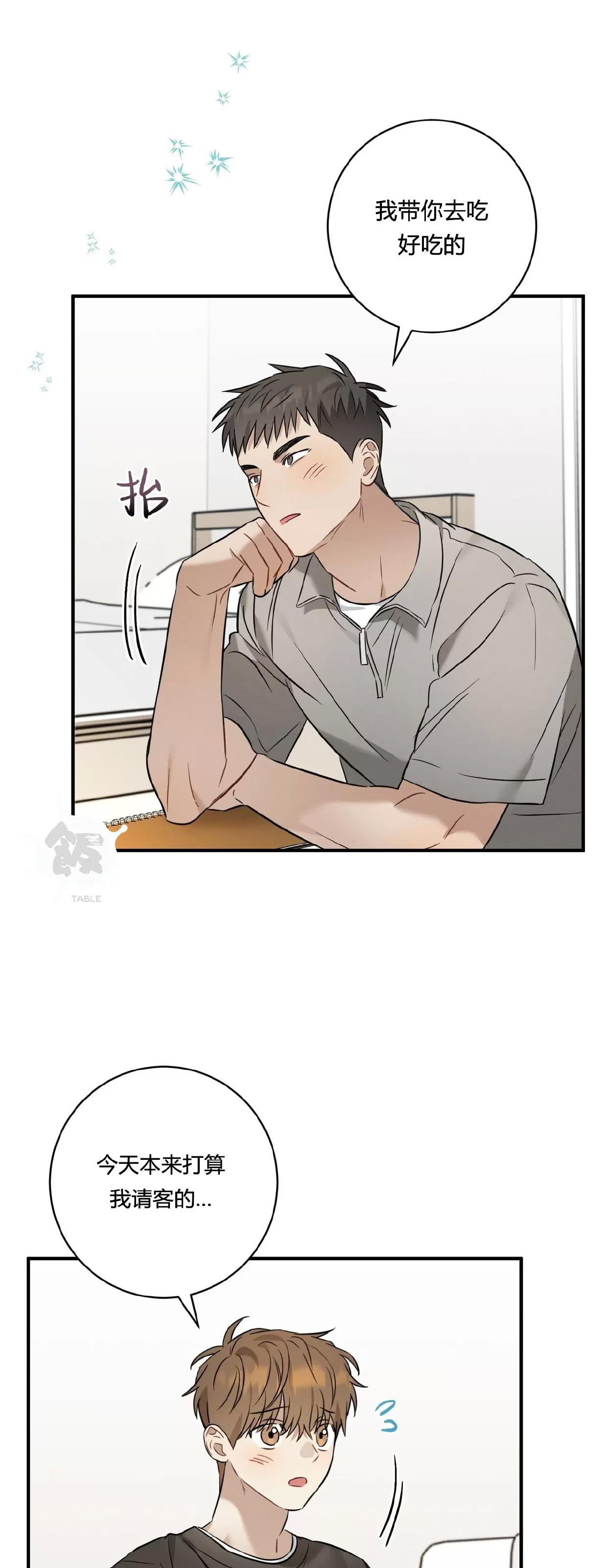 第23话 第 4 页
