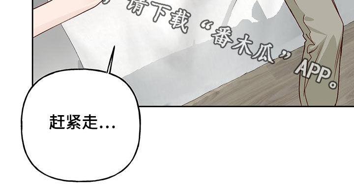 第54话 变得熟悉 第 26 页