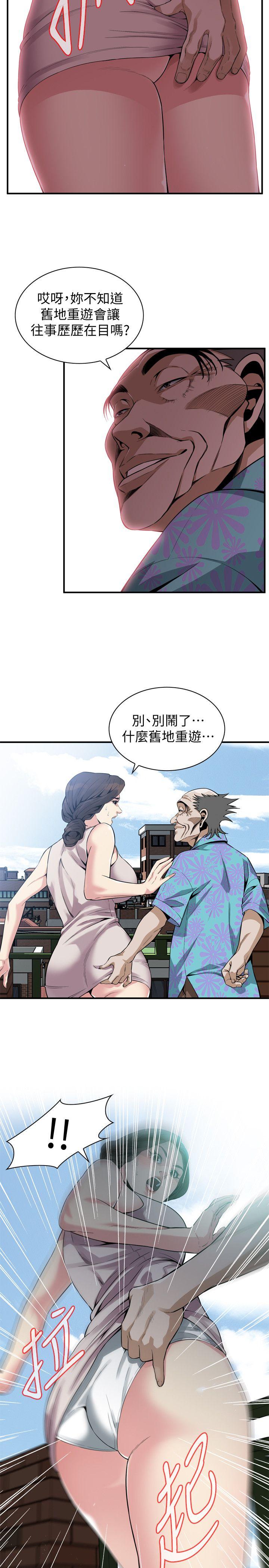 第146话-这里只有我们两个 第 3 页